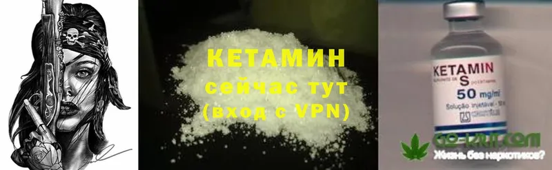 Кетамин VHQ  omg вход  Собинка 